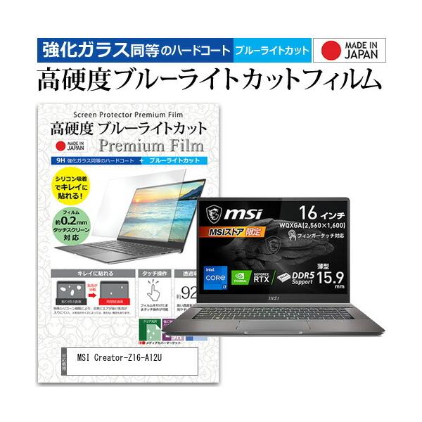 MSI Creator-Z16-A12U (16C`) KX dx9H u[CgJbg NA tیtB ݊i