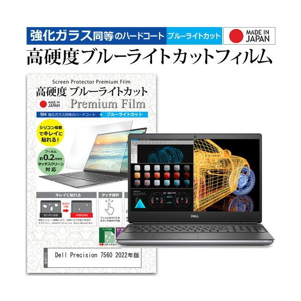 Dell Precision 7560 2022�N�� (15.6�C���`) �����K���X���� ���d�x9H �u���[���C�g�J�b�g �N���A���� �t���ی�t�B���� �݊��i