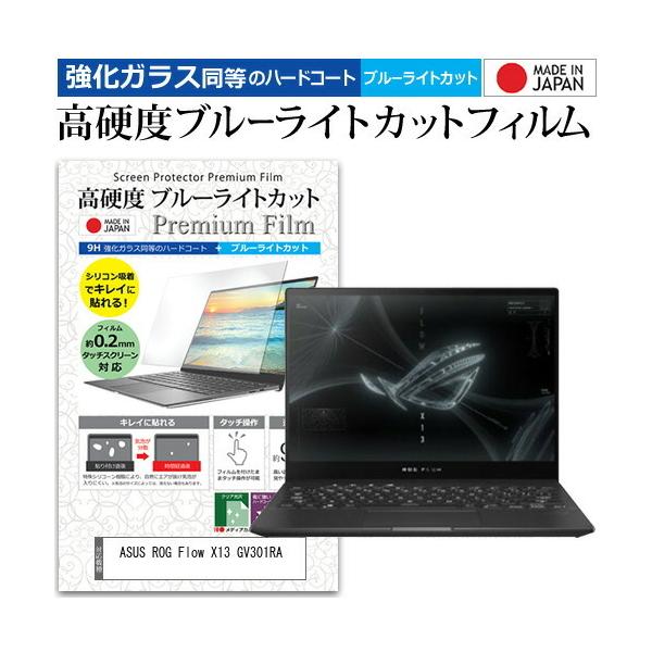 ASUS ROG Flow X13 GV301RA (13.4C`) KX dx9H u[CgJbg NA tیtB ݊i