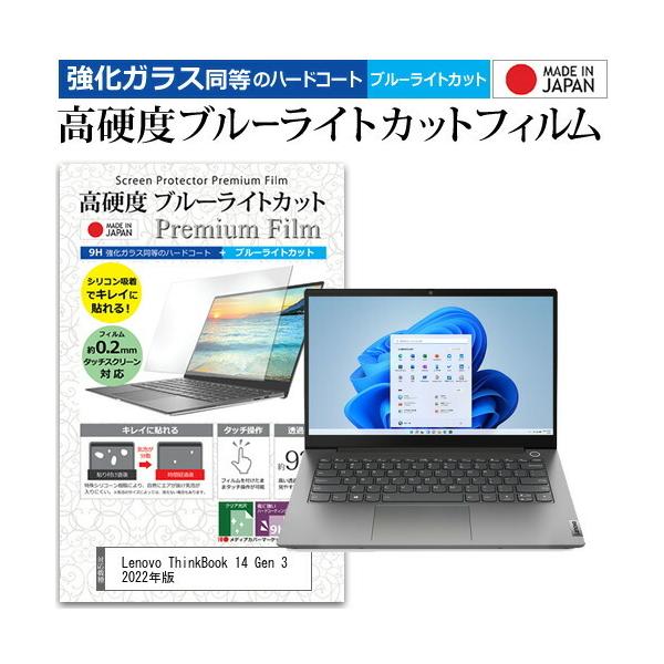 Lenovo ThinkBook 14 Gen 3 2022N (14C`) KX dx9H u[CgJbg NA tیtB ݊i