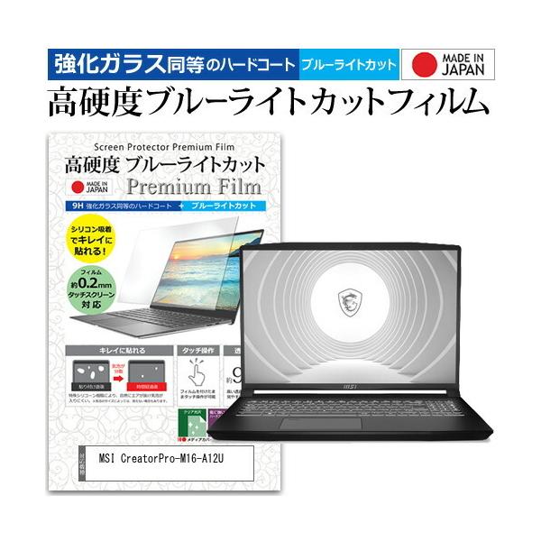 MSI CreatorPro-M16-A12U (16C`) KX dx9H u[CgJbg NA tیtB ݊i