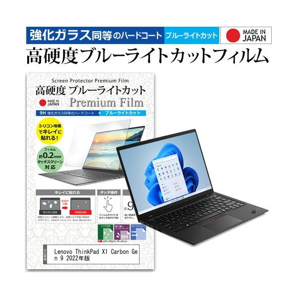 Lenovo ThinkPad X1 Carbon Gen 9 2022N (14C`) KX dx9H u[CgJbg NA tیtB ݊i