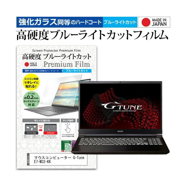 }EXRs[^[ G-Tune E7-M32-KK (17.3C`) KX dx9H u[CgJbg NA tیtB ݊i