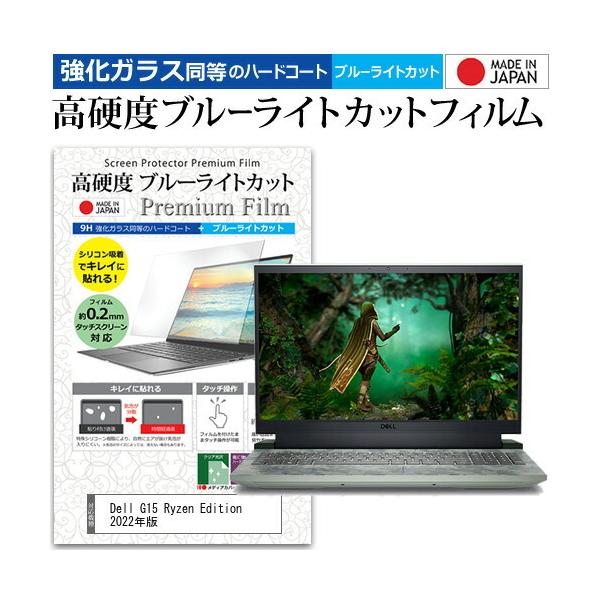 Dell G15 Ryzen Edition 2022�N�� (15.6�C���`) �����K���X���� ���d�x9H �u���[���C�g�J�b�g �N���A���� �t���ی�t�B���� �݊��i