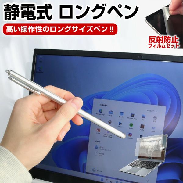 dynabook K50/FW 2023年版 [10.1インチ] 互換品 タッチペン と 反射防止 液晶保護フィルム セット