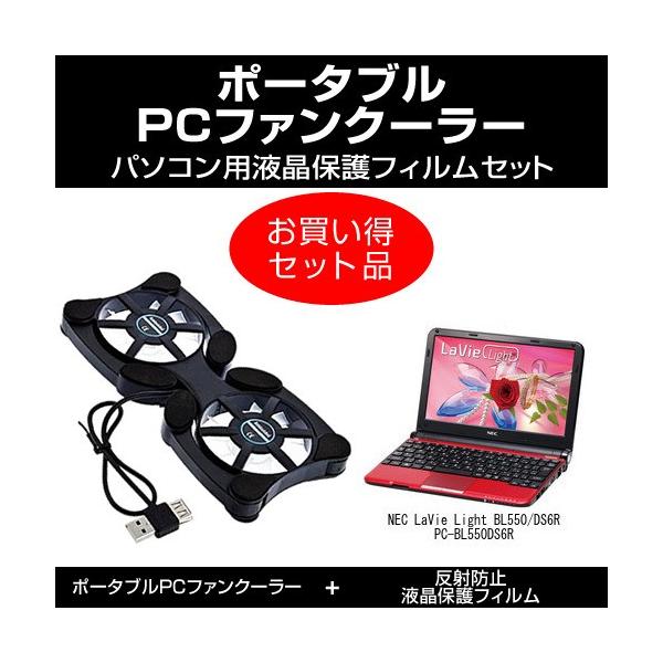 NEC LaVie Light BL550/DS6R PC-BL550DS6R |[^uPCt@N[[  ˖h~tیtB ̃Zbg ݊i
