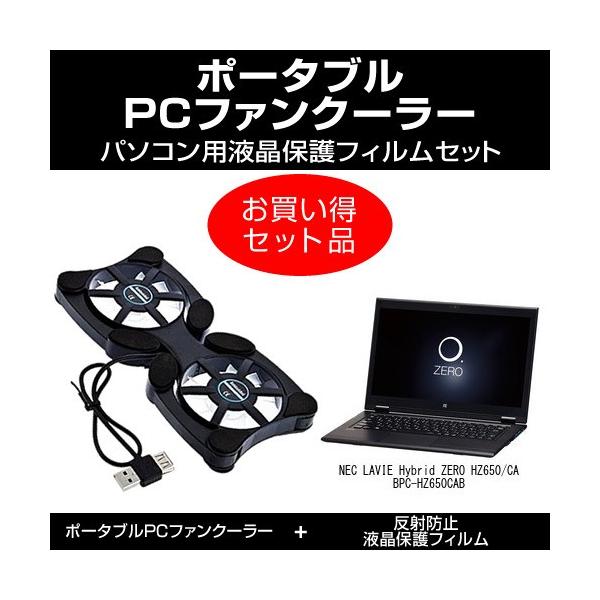 NEC LAVIE Hybrid ZERO HZ650/CAB PC-HZ650CAB |[^uPCt@N[[  ˖h~tB ̃Zbg ݊i