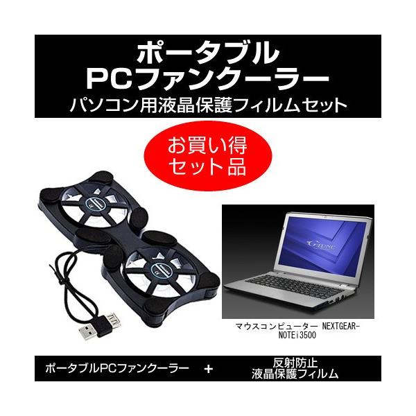 }EXRs[^[ NEXTGEAR-NOTE i3500 |[^uPCt@N[[  ˖h~tیtB ̃Zbg ݊i