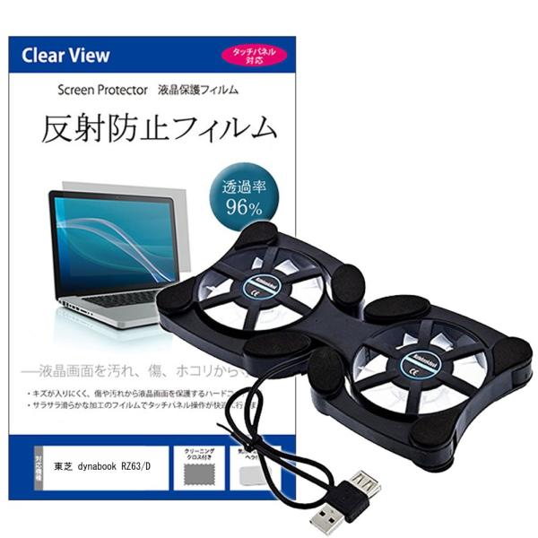 dynabook RZ63/D |[^uPCt@N[[  ˖h~ tیtBZbg y ܂ ݊i
