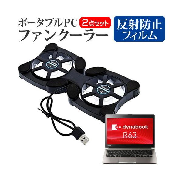  dynabook R63 R63/J (13.3C`) @p |[^uPCt@N[[ _uÉt@ ܂ݎ pt@ ݊i