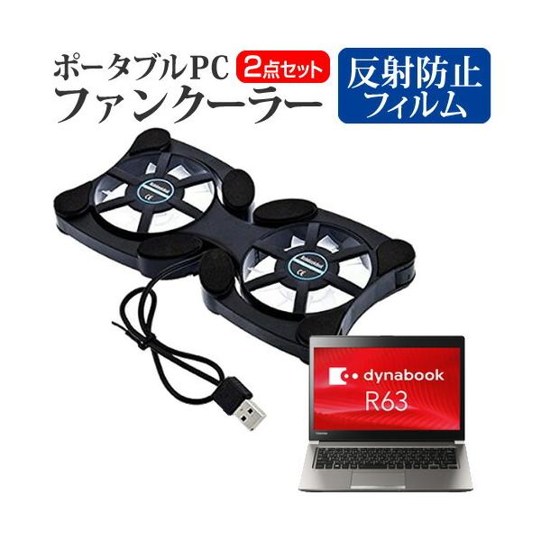  dynabook R63 R63/F (13.3C`) @p |[^uPCt@N[[ _uÉt@ ܂ݎ pt@ ݊i