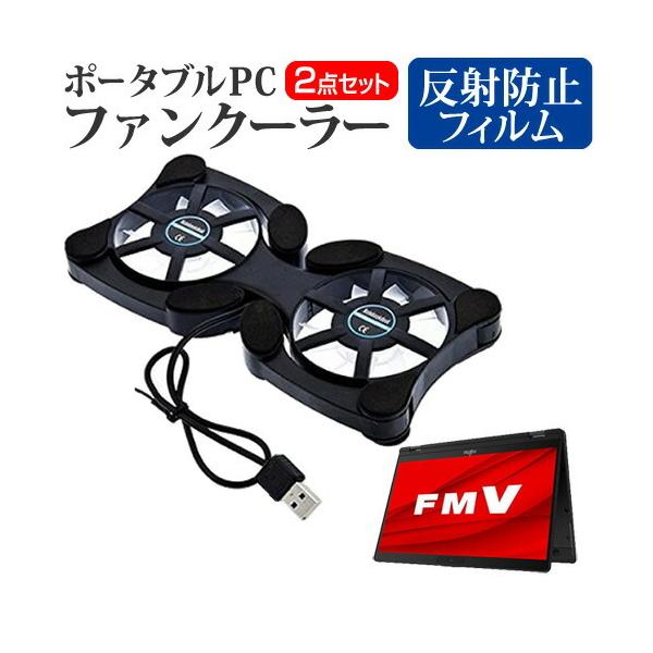 �x�m�� FMV LIFEBOOK UH�V���[�Y WU3/E2 (13.3�C���`) �@��p �|�[�^�u��PC�t�@���N�[���[ �_�u���É��t�@�� �܂��ݎ� ��p�t�@�� �݊��i