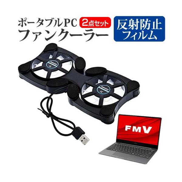 �x�m�� FMV LIFEBOOK CH�V���[�Y CH90/E3 (13.3�C���`) �@��p �|�[�^�u��PC�t�@���N�[���[ �_�u���É��t�@�� �܂��ݎ� ��p�t�@�� �݊��i