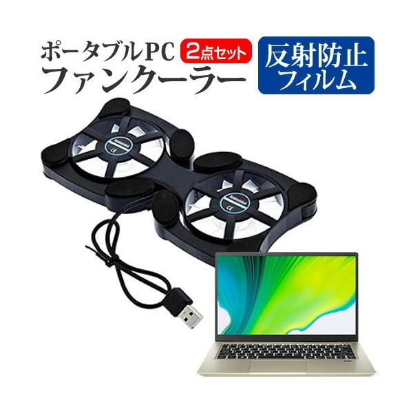KEIAN KI-G105U (10.5�C���`) �|�[�^�u��PC�t�@���N�[���[ �� ���˖h�~ �t���ی�t�B�����Z�b�g �y�� �܂��� �݊��i