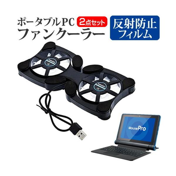 }EXRs[^[ MousePro-P101 V[Y (10.1C`) |[^uPCt@N[[  ˖h~ tیtBZbg y ܂ ݊i