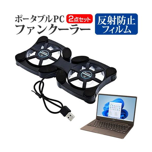 �x�m�� FMV LIFEBOOK CH �V���[�Y CH55/F3 (13.3�C���`) �|�[�^�u��PC�t�@���N�[���[ �� ���˖h�~ �t���ی�t�B�����Z�b�g �y�� �܂��� �݊��i