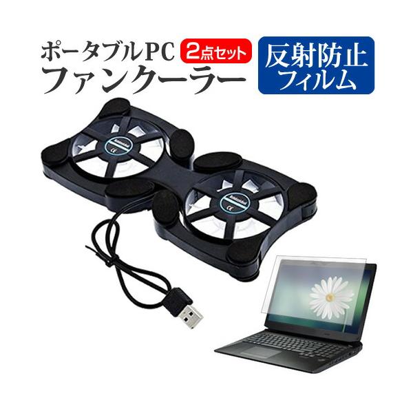 天空 TENKU MOBILE S10+ [10.51インチ] ポータブルPCファンクーラー と 反射防止 液晶保護フィルムセット 軽量 折り畳み 互換品