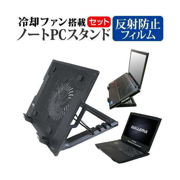 ドスパラ GALLERIA GKF1050TGT 大型冷却ファン搭載 ノートPCスタンド 