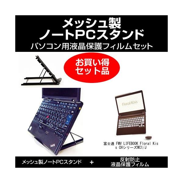 xm FMV LIFEBOOK Floral Kiss CHV[Y WC1/J WJC1N5_A276 m[gPCX^h  ˖h~tB ̃Zbg ݊i