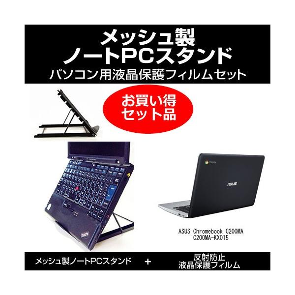 ASUS Chromebook C200MA C200MA-KX015 m[gPCX^h  ˖h~tیtB ̃Zbg ݊i