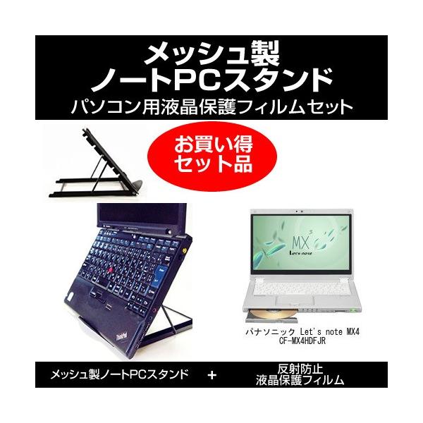 bcm[g MX4 CF-MX4HDFJR m[gPCX^h  ˖h~tیtB ̃Zbg pi\jbN ݊i