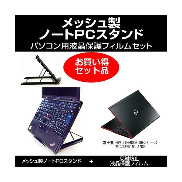 xm FMV LIFEBOOK UHV[Y WU1/S WSU1N3_A780 m[gPCX^h  ˖h~tیtB ̃Zbg ݊i