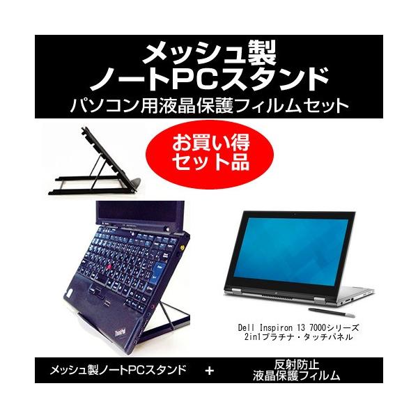 Dell Inspiron 13 7000V[Y 2 in 1 v`iE^b`pl m[gPCX^h  ˖h~tیtB ̃Zbg ݊i