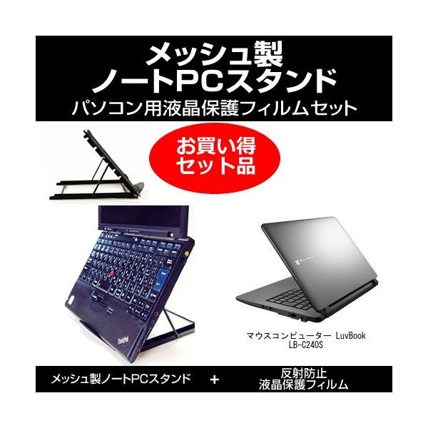 }EXRs[^[ LuvBook LB-C240S m[gPCX^h  ˖h~tیtB ̃Zbg ݊i