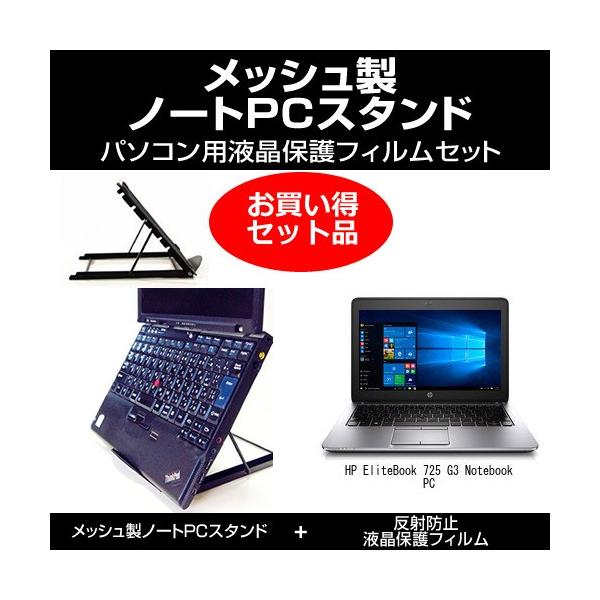HP EliteBook 725 G3 Notebook PC m[gPCX^h  ˖h~tیtB ̃Zbg ݊i