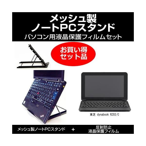  dynabook RZ83/C m[gPCX^h  ˖h~ tیtBZbg 6iKpx bV ݊i