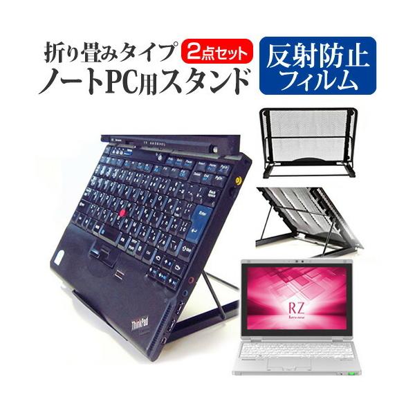 ���b�c�m�[�g RZ6 CF-RZ6�V���[�Y �m�[�gPC�X�^���h ���b�V���� �܂��� ���M 6�i�K���� �p�i�\�j�b�N �݊��i