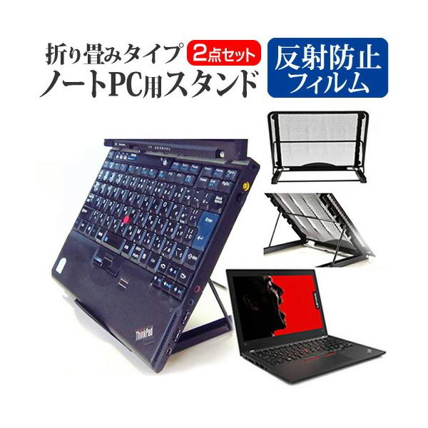 Lenovo ThinkPad X280 (12.5�C���`) �@��p  �m�[�gPC�X�^���h ���b�V���� �܂��� ���M 6�i�K���� �݊��i