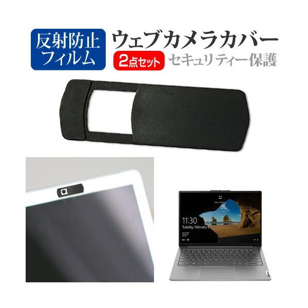 Lenovo ThinkBook 13s Gen 2 2020N (13.3C`) @p EFuJJo[  ˖h~ tیtB Zbg ݊i