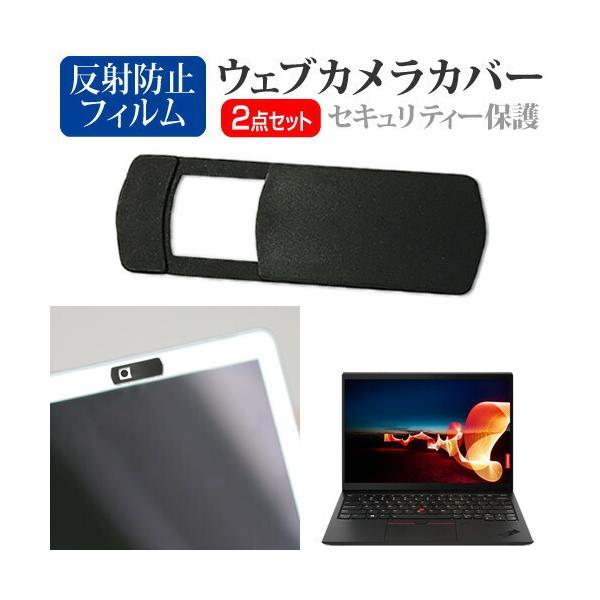 Lenovo ThinkPad X1 Nano 2020N (13C`) @p EFuJJo[  ˖h~ tیtB Zbg ݊i