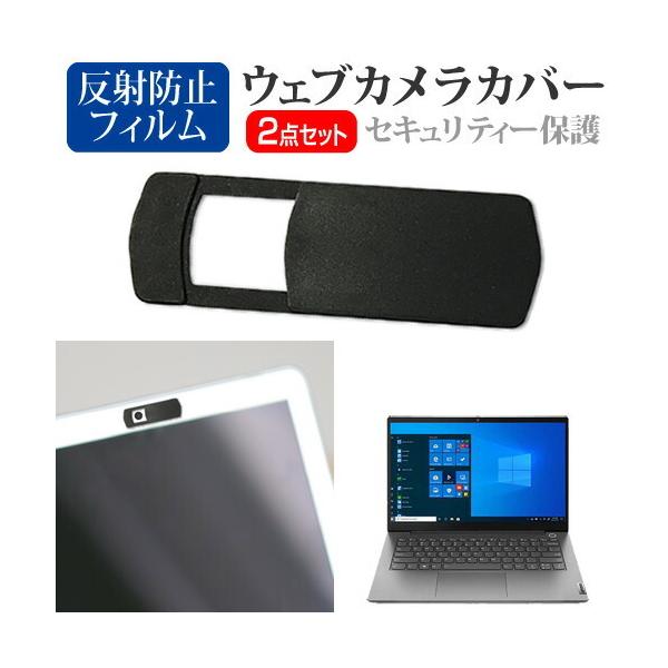 Lenovo ThinkBook14 Gen2 2021N (14C`) @p EFuJJo[  ˖h~ tیtB Zbg ݊i