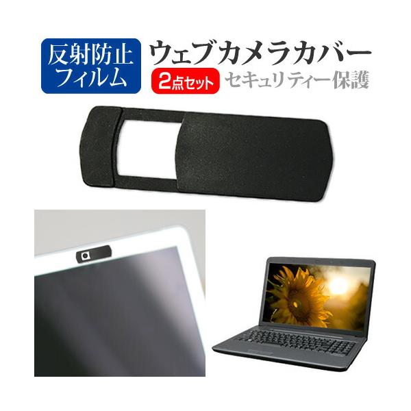 MSI Modern-13-F1MOG [13.3インチ]ウェブカメラ webカメラ ウェブ ｗｅｂ カメラ 盗撮カメラ 盗撮 camera　携帯カバー 互換品