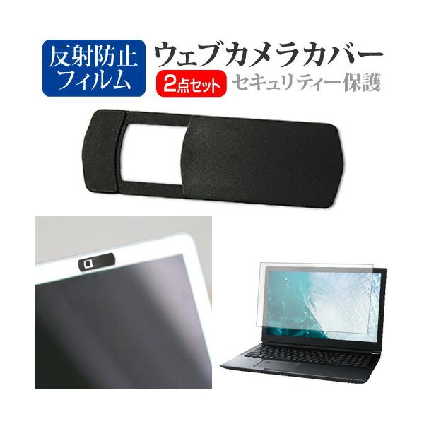 Lenovo IdeaPad Slim 5a Gen 11 (14型 AMD) 2026年版 [14インチ] 互換品 ウェブカメラカバー と 反射防止 液晶保護フィルム セット