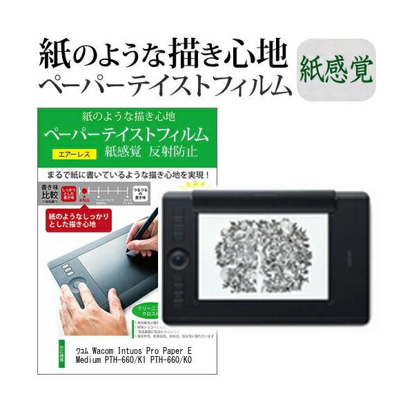 R Wacom Intuos Pro Paper Edition Medium PTH-660/K1 PTH-660/K0 @p tیtB y[p[eCXg ˖h~ wh~ y^ubgp ݊i