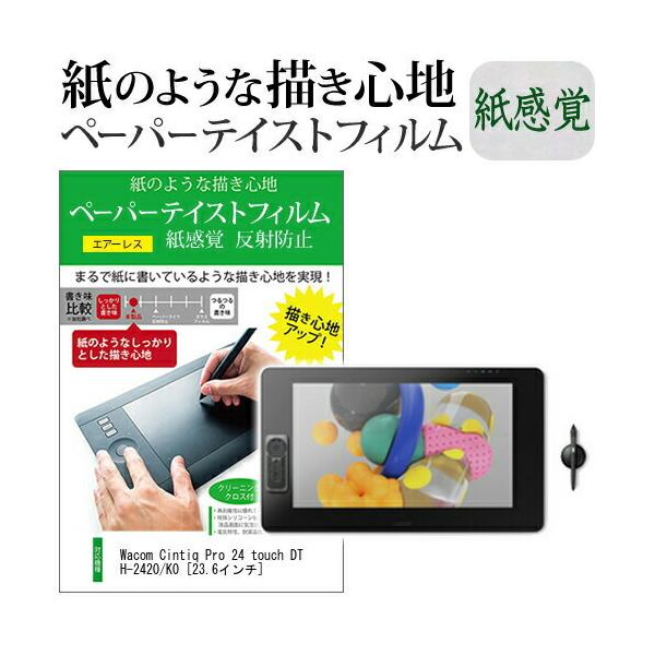 Wacom Cintiq Pro 24 touch DTH-2420/K0 (23.6C`) @p  tیtB y[p[eCXg o ˖h~ wh~ y^ubgp ݊i