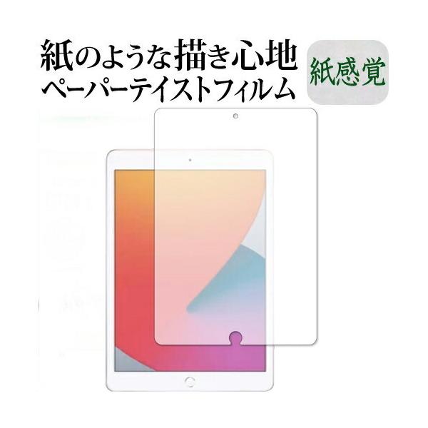 Apple iPad 10.2C` 8(2020N) p y[p[eCXg o ˖h~ wh~ tیtB [֑ ݊i