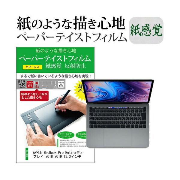 APPLE MacBook Pro RetinafBXvC 2018 2019 13.3C`  y[p[eCXg ㎿y[p[@CNeCXg ˖h~ ݊i