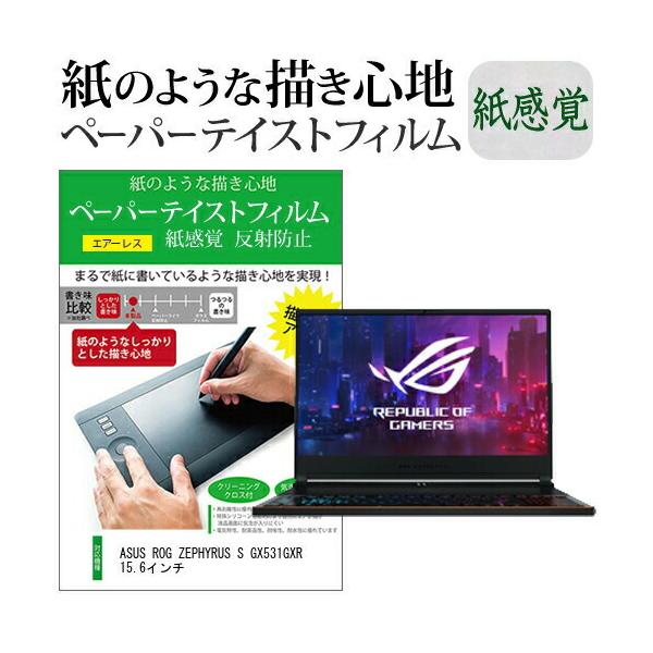 ASUS ROG ZEPHYRUS S GX531GXR 15.6C`  y[p[eCXg ㎿y[p[@CNeCXg ˖h~ wh~ ݊i