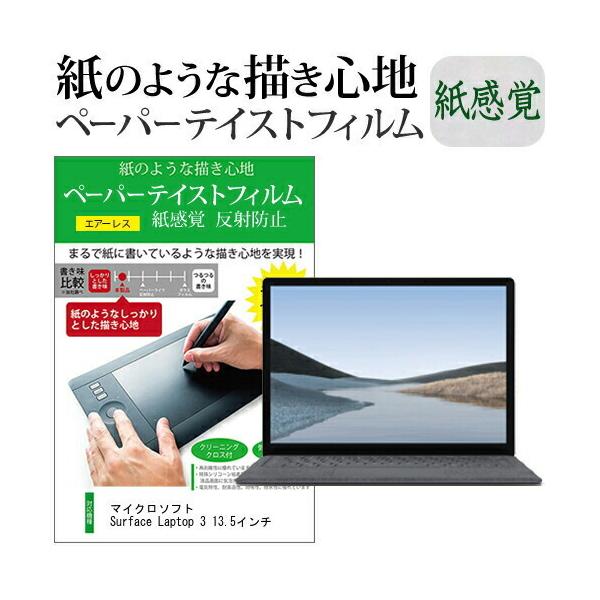 }CN\tg Surface Laptop 3 13.5C`  y[p[eCXg ㎿y[p[@CNeCXg ˖h~ wh~ ݊i