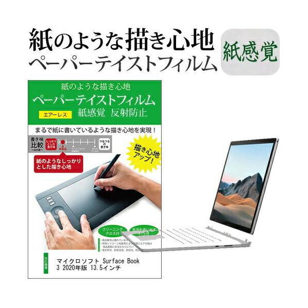 }CN\tg Surface Book 3 2020N 13.5C`  y[p[eCXg ㎿y[p[@CNeCXg ˖h~ wh~ ݊i