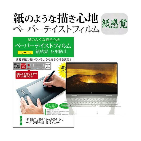 HP ENVY x360 15-ed0000 V[Y 2020N 15.6C`  y[p[eCXg ㎿y[p[@CNeCXg ˖h~ wh~ ݊i