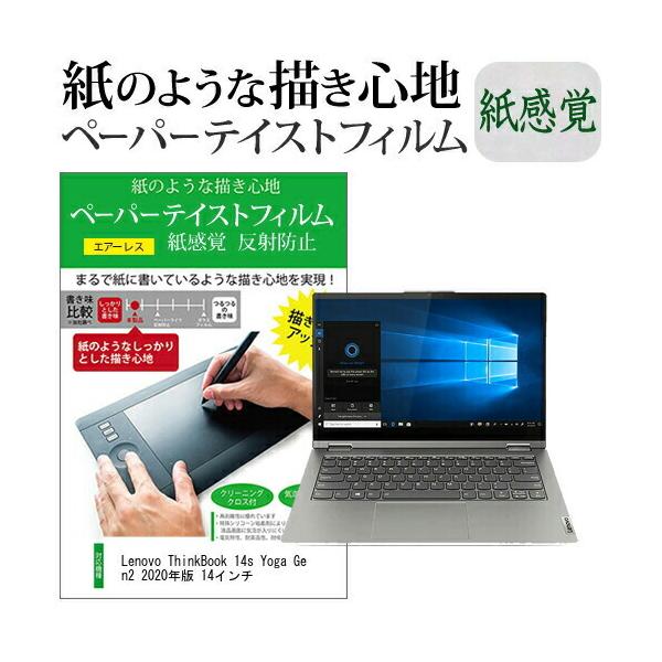 Lenovo ThinkBook 14s Yoga Gen2 2020N 14C`  y[p[eCXg ㎿y[p[@CNeCXg ˖h~ wh~ ݊i