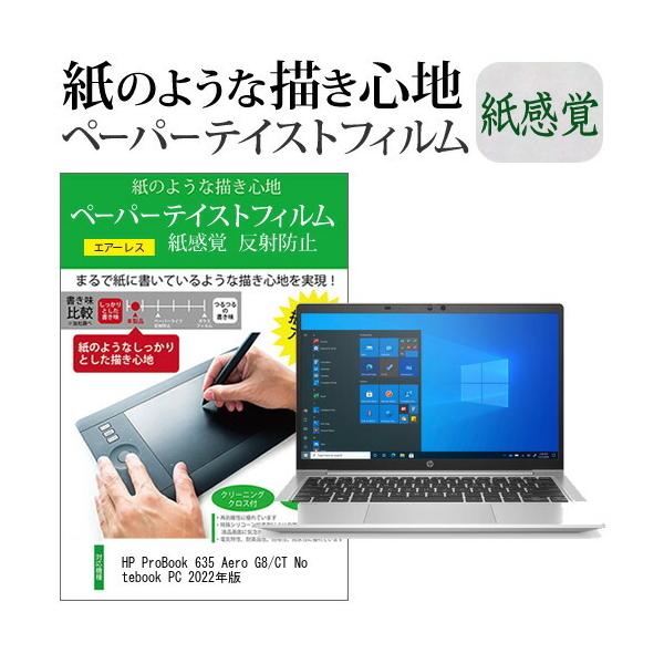 HP ProBook 635 Aero G8/CT Notebook PC 2022N (13.3C`) y[p[eCXg ㎿y[p[@CNeCXg o ˖h~ tیtB ݊i