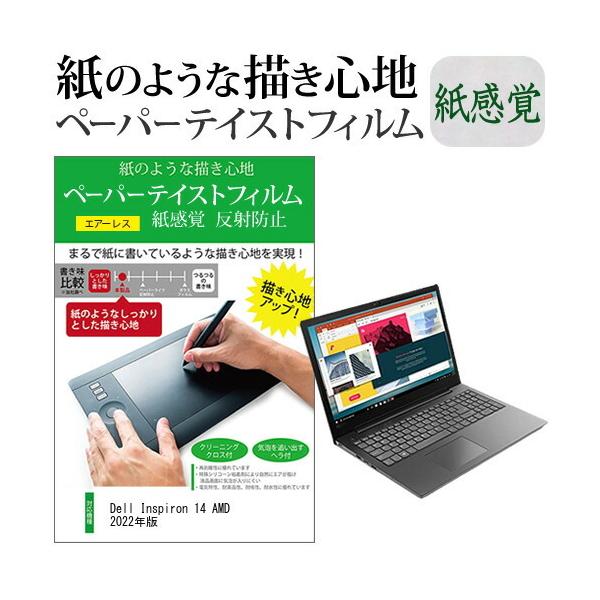 Dell Inspiron 14 AMD 2022N (14C`) y[p[eCXg ㎿y[p[@CNeCXg o ˖h~ wh~ tیtB ݊i