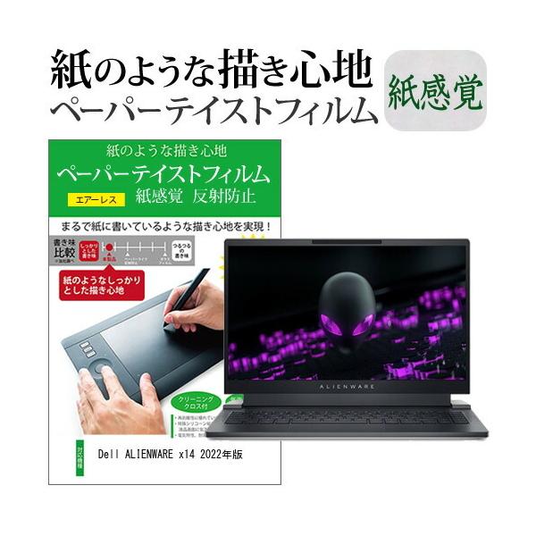 Dell ALIENWARE x14 2022N (14C`) y[p[eCXg ㎿y[p[@CNeCXg o ˖h~ wh~ tیtB ݊i
