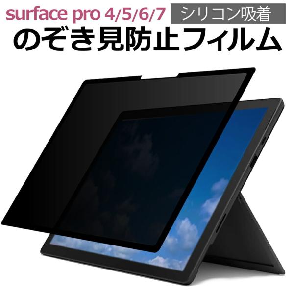 Mirosoft Surface Pro 4, 5, 6, 7 (12.3") @p Og\t `h~ tB^[ ݊i